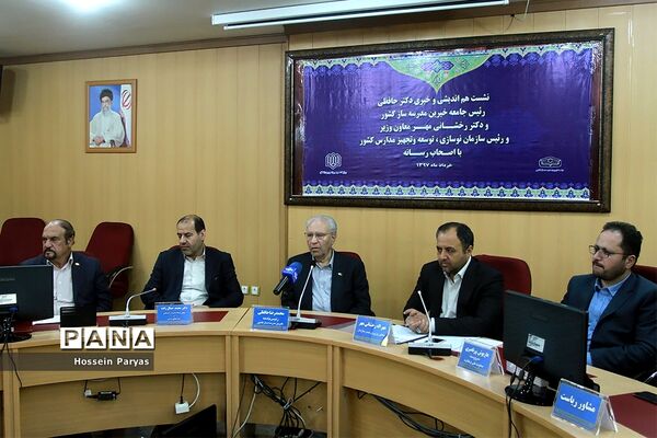نشست خبری رئیس جامعه خیرین مدرسه ساز و رئیس سازمان نوسازی، توسعه و تجهیز مدارس کشور
