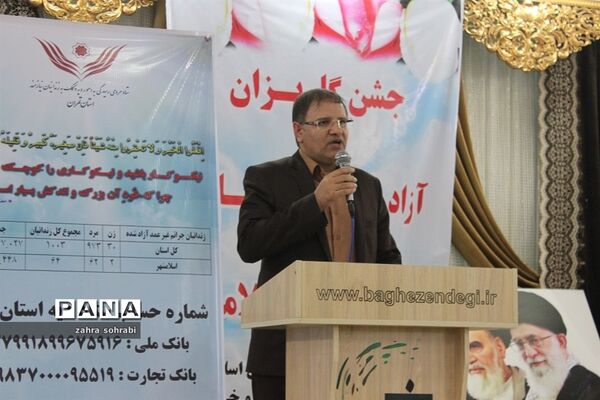 جشن گلریزان آزادی زندانیان غیر عمد در شهرستان اسلامشهر