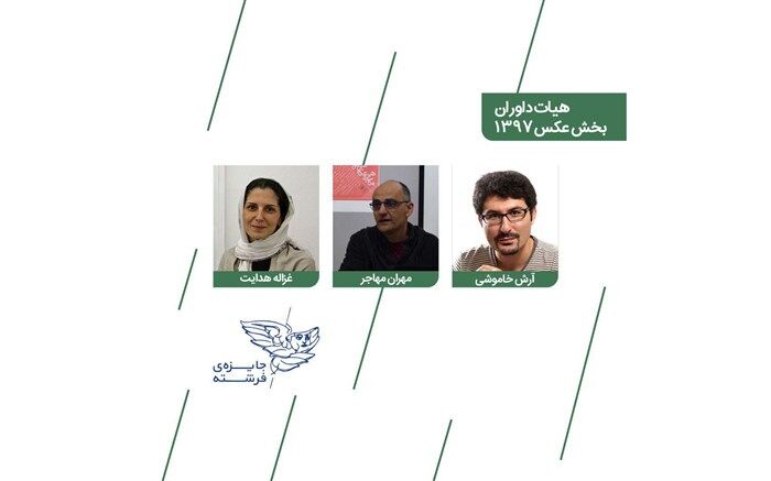 جلسه هیات داوری چهارمین دوره جایزه فرشته در بخش عکس برگزار شد