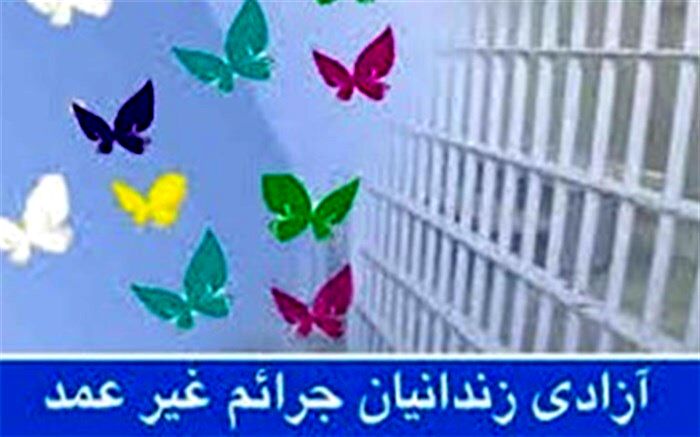 کمک ۵۱۰ میلیون ریالی خیران چایپاره برای آزادی زندانیان جرایم غیر عمد