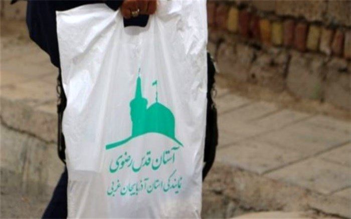 توزیع ۱۲۰ بسته غذایی بین نیازمندان میاندوآب توسط آستان قدس رضوی