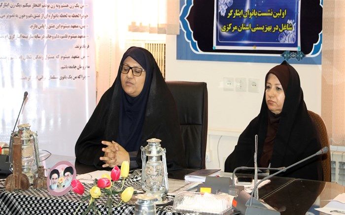 برگزاری اولین نشست هم اندیشی بانوان ایثارگر بهزیستی استان مرکزی