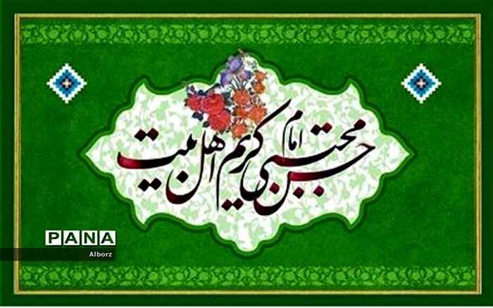 برگزاری مراسم ولادت امام حسن مجتبی(ع) در امامزاده حسن (ع)  کرج