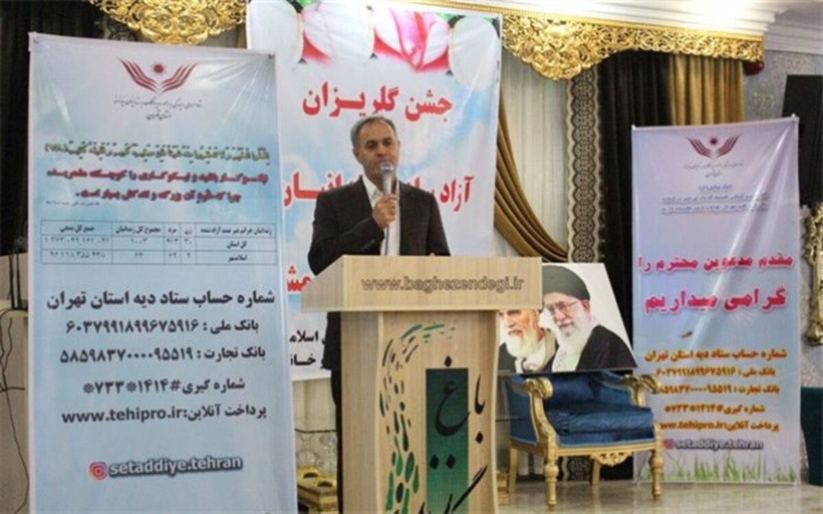 اهدای ۲۵۰ میلیون تومان کمکهای خیرین برای آزادی زندانیان جرایم غیرعمددر اسلامشهر
