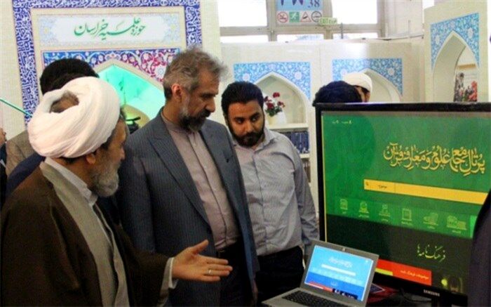 مراسم رونمایی از پورتال جامع علوم و معارف قرآن