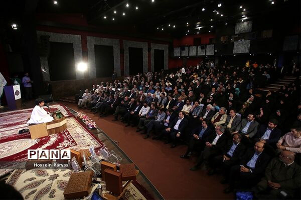 هفدهمین همایش تجلیل از پیشکسوتان قرآنی