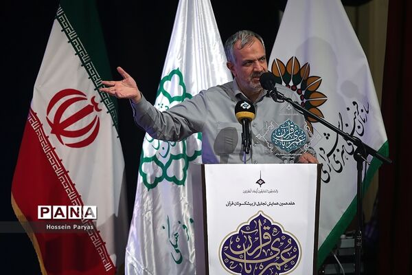 هفدهمین همایش تجلیل از پیشکسوتان قرآنی