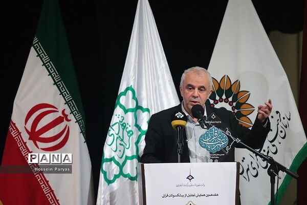 هفدهمین همایش تجلیل از پیشکسوتان قرآنی