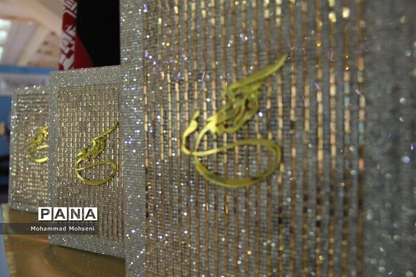 روز سیزدهم نمایشگاه قرآن کریم در مصلی تهران
