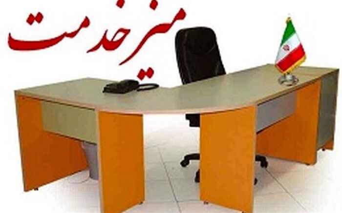 ابلاغ بخشنامه میز خدمت به دستگاه های اجرایی استان قم از سوی استاندار قم