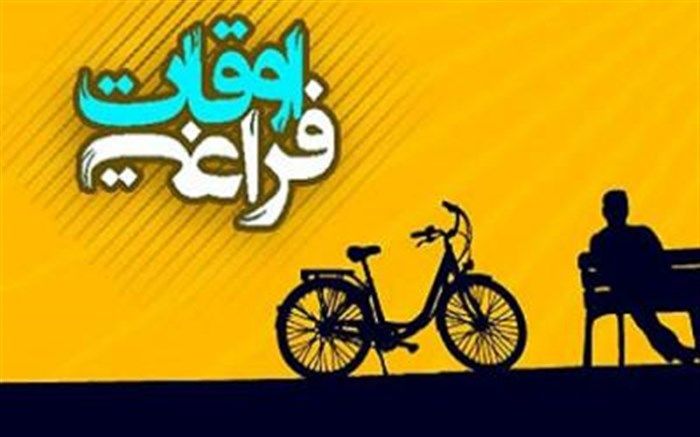 18 پایگاه تابستانی برای اوقات فراغت دانش آموزان دلیجانی اختصاص یافت