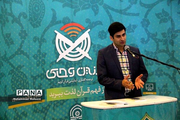 چهاردهمین روز نمایشگاه قرآن کریم در مصلی تهران