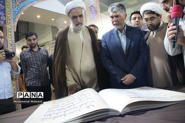 چهاردهمین روز نمایشگاه قرآن کریم در مصلی تهران