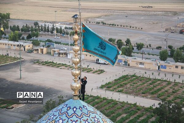 تعویض پرچم و شست و شوی گنبد مسجد مقدس جمکران