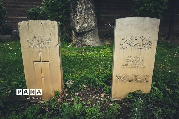 گورستان متفقین در تهران