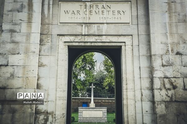 گورستان متفقین در تهران