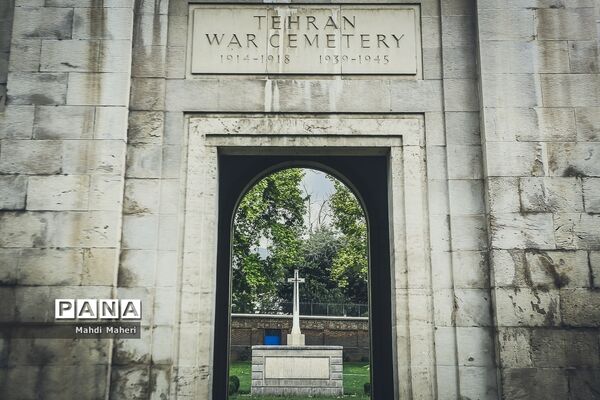 گورستان متفقین در تهران