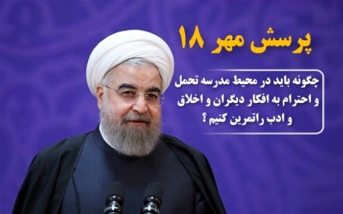 دانش آموز اهل خمین موفق به کسب رتبه اول کشوری پرسش مهر ریاست جمهوری شد