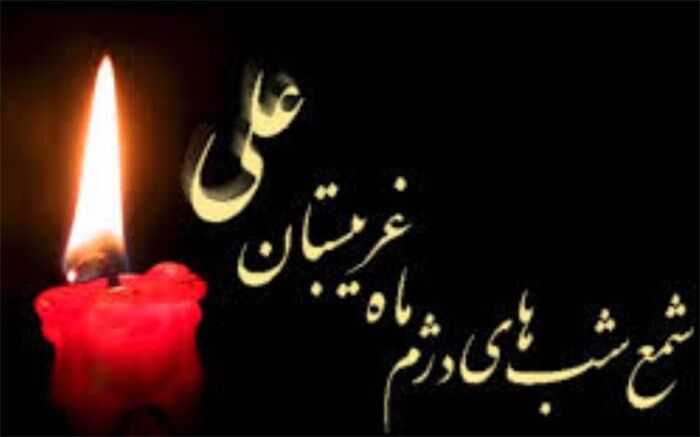 آهنگ‌هایی که به ساحت امام علی (ع) تقدیم شده‌اند