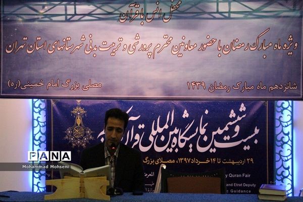 نشست معاونین پرورشی و تربیت بدنی مناطق 21 گانه شهرستانهای تهران در نمایشگاه قرآن کریم