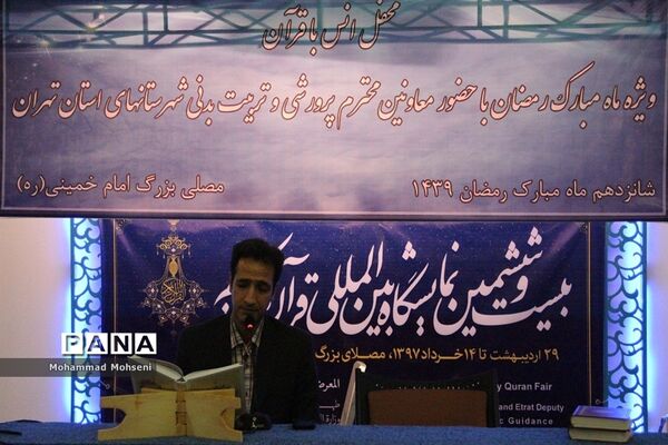 نشست معاونین پرورشی و تربیت بدنی مناطق 21 گانه شهرستانهای تهران در نمایشگاه قرآن کریم