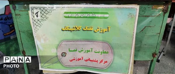 پاتوق نوجوانان مبارز پاکدشتی