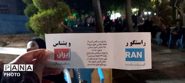 جشن بزرگ دختران در باغ ملی یزد