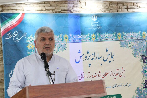 تجلیل از معلمان پژوهنده در همایش بهارانه