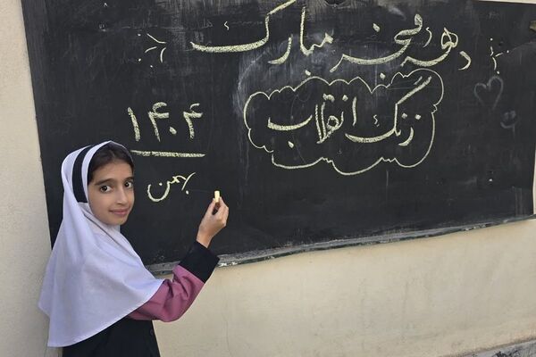 طنین زنگ انقلاب در مدارس شهرستان شهریار 
