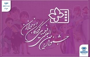 از «آباجان» تا «قهرمانان کوچک» و تلاش برای بازگشت به مخاطب