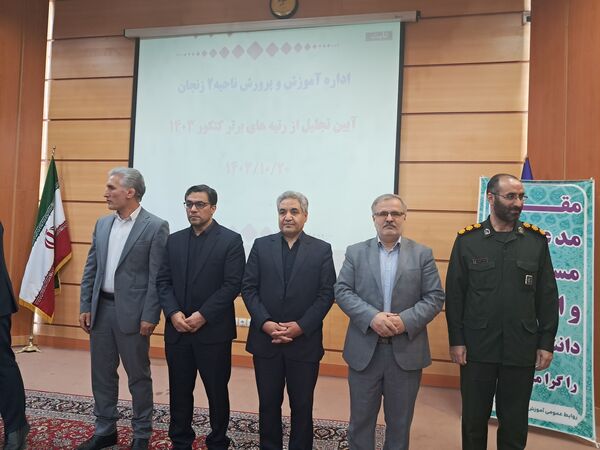 آیین تجلیل از رتبه‌ برتر‌های ناحیه۲