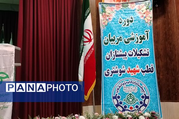 "همایش فعالان تشکیلاتی" در نیشابور 