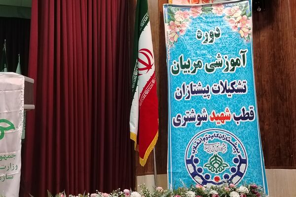 "همایش فعالان تشکیلاتی" در نیشابور 