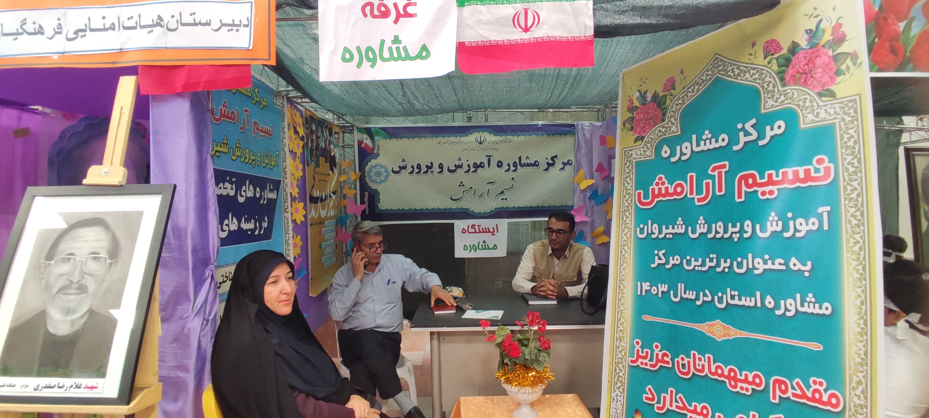 برگزاری یادواره شهدای فرهنگی و دانش‌آموزی در سالن غدیر شهرستان شیروان