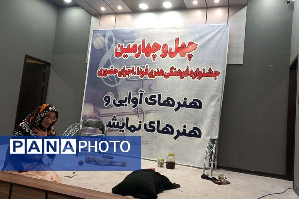 چهل‌و‌چهارمین جشنواره فرهنگی «فردا» در شهرستان ملارد