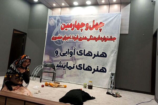چهل‌و‌چهارمین جشنواره فرهنگی «فردا» در شهرستان ملارد