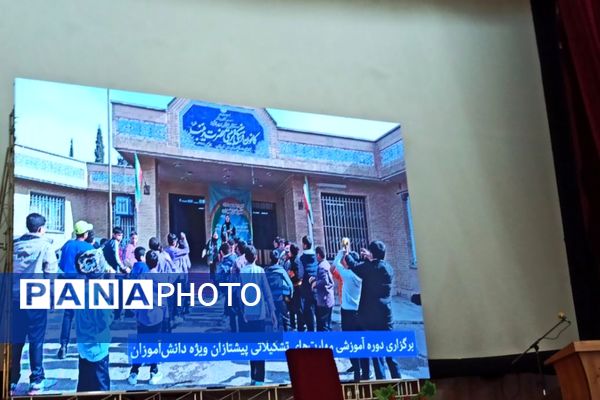 همایش نوجوانان پیشران گام دوم انقلاب اسلامی در شیراز