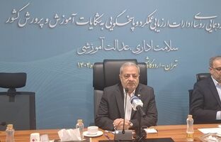 آغاز گردهمایی تخصصی روسای ادارات ارزیابی عملکرد و پاسخگویی به شکایات استان‌ها 