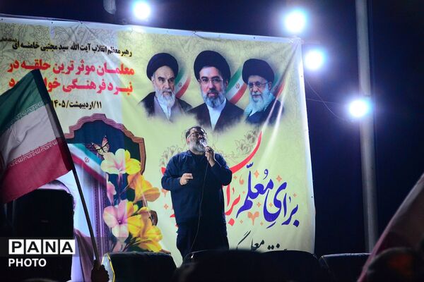 تقدیر از معلمان و فعالان فرهنگی در هفته گرامیداشت مقام معلم در میدان شهید بروجردی 