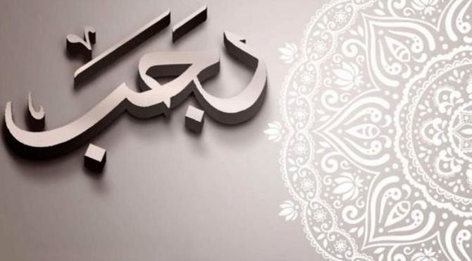 رجب فرصت بازسازی درون