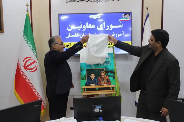 انعقاد تفاهم‌نامه همکاری میان شبکه آموزش سیما و آموزش‌وپرورش گلستان