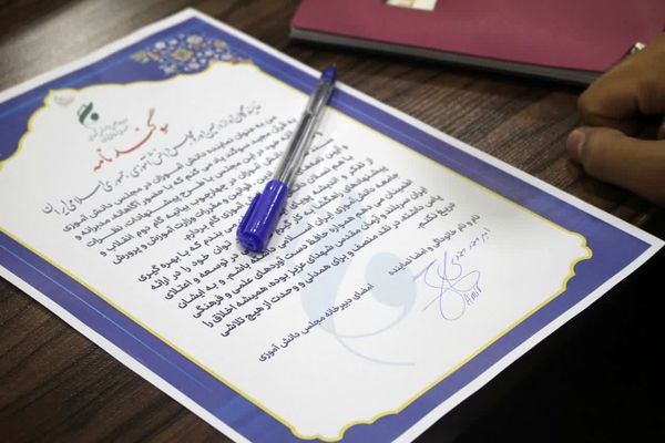 افتتاحیه مجلس دانش‌آموزی دوازدهم 