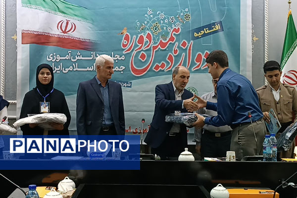 افتتاحیه دوازدهمین دوره مجلس دانش آموزی جمهوری اسلامی ایران 