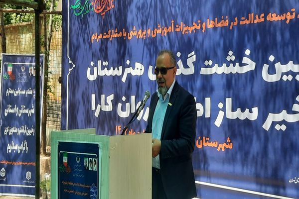 آیین خشت‌گذاری هنرستان اطلس روان کارا شهرستان پاکدشت 