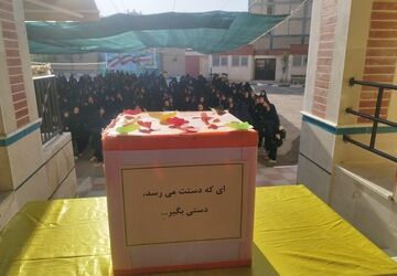 جشن عاطفه‌ها در دبیرستان دخترانه اختر صدوقی پیشوا برگزار شد