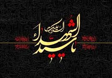 تاسوعا حسینی