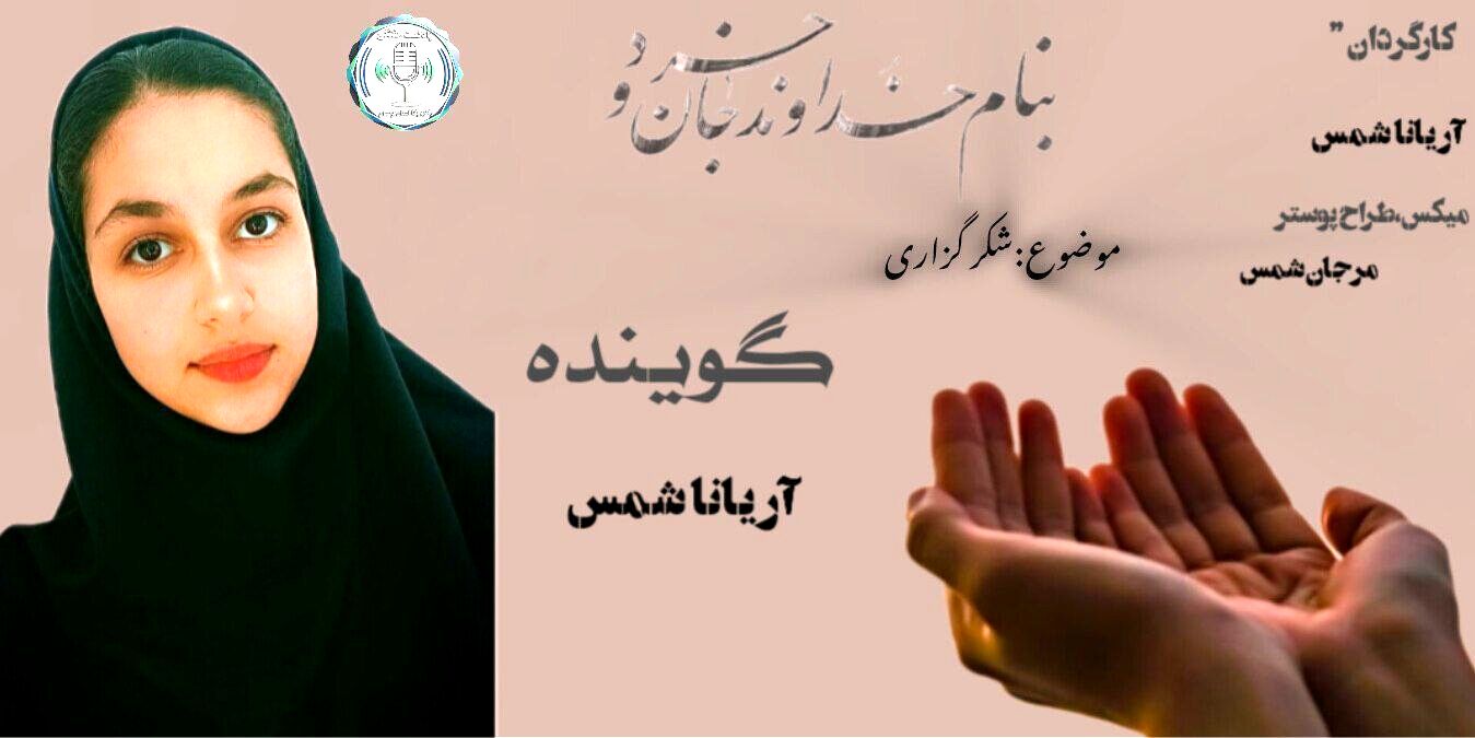 هنر شکرگزاری؛ کلید یافتن آرامش در زندگی روزمره