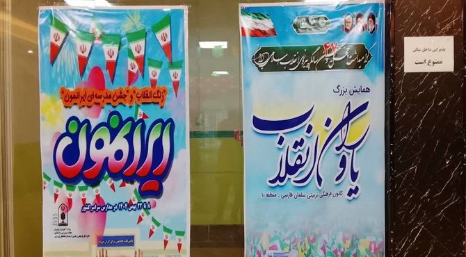 دانش‌آموزان پیشتاز عرصه همدلی و مقاومت در جشن «یاوران انقلاب»