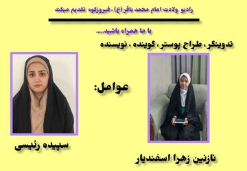 طلوع باقرالعلوم؛ شکافنده‌ی دانش و آغازگر نهضت علمی اهل‌بیت
