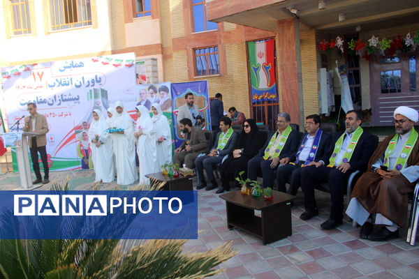 همایش یاوران انقلاب - پیشتازان مقاومت در بوشهر